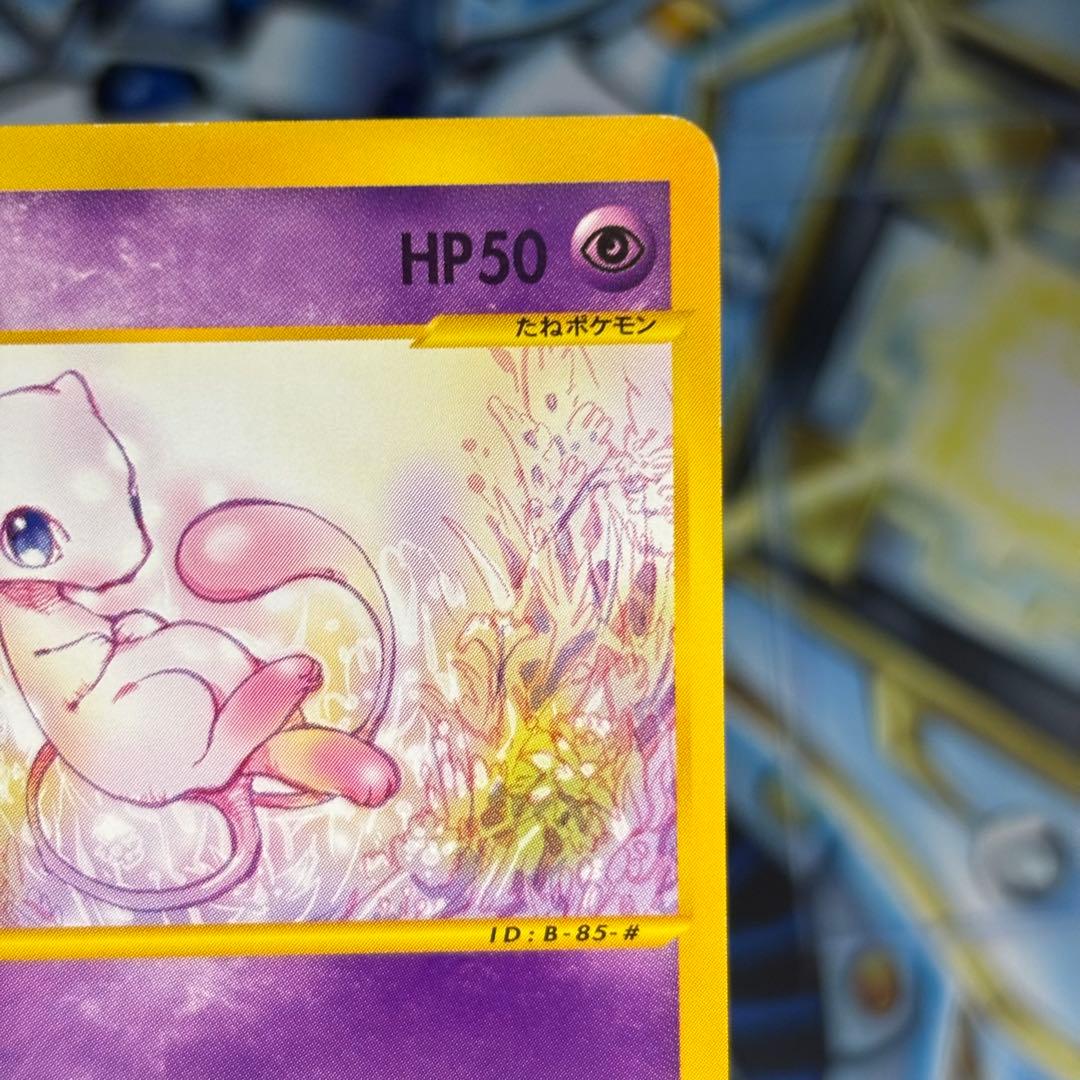 【美品-極美品】ポケモンカードe ミュウ　087/128 1ed