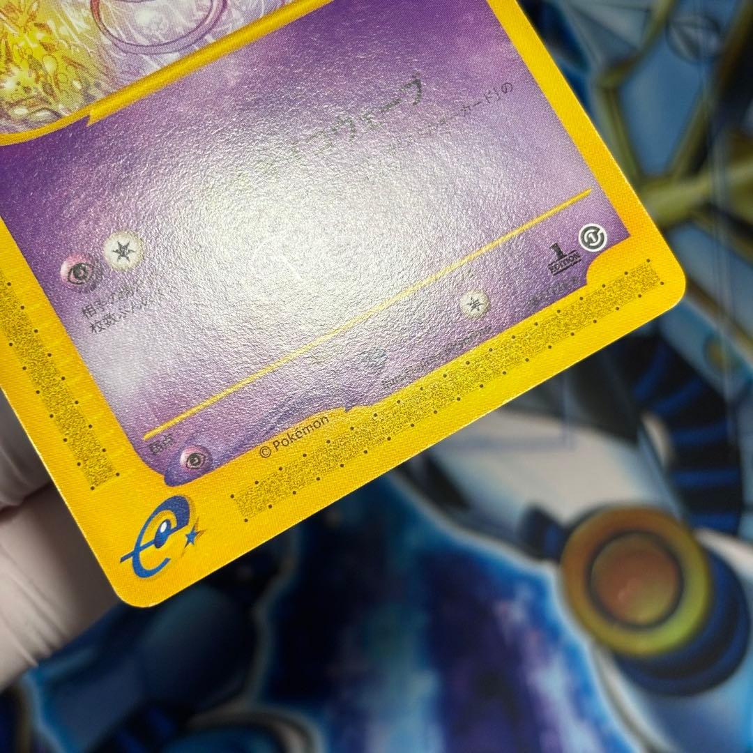 【美品-極美品】ポケモンカードe ミュウ　087/128 1ed