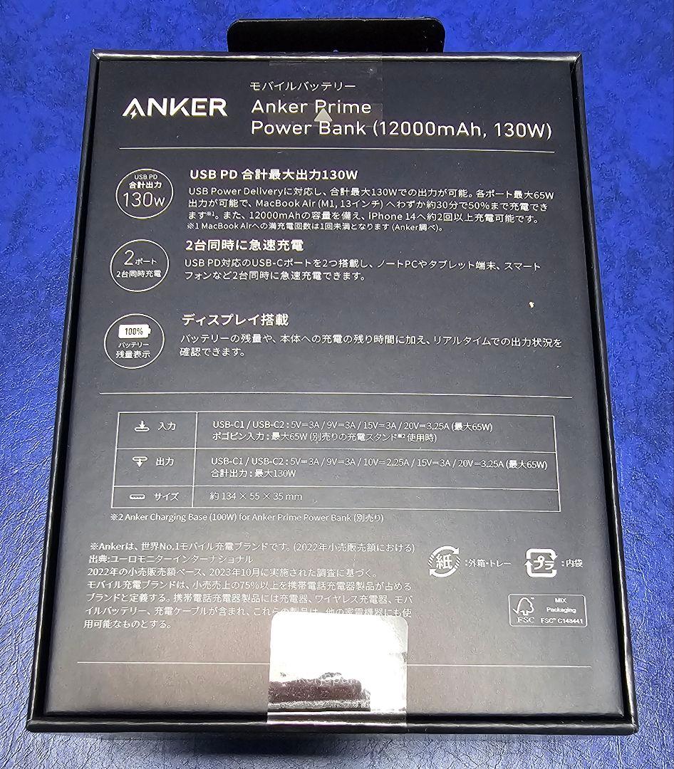 Anker Prime Power Bank＆511 Charger