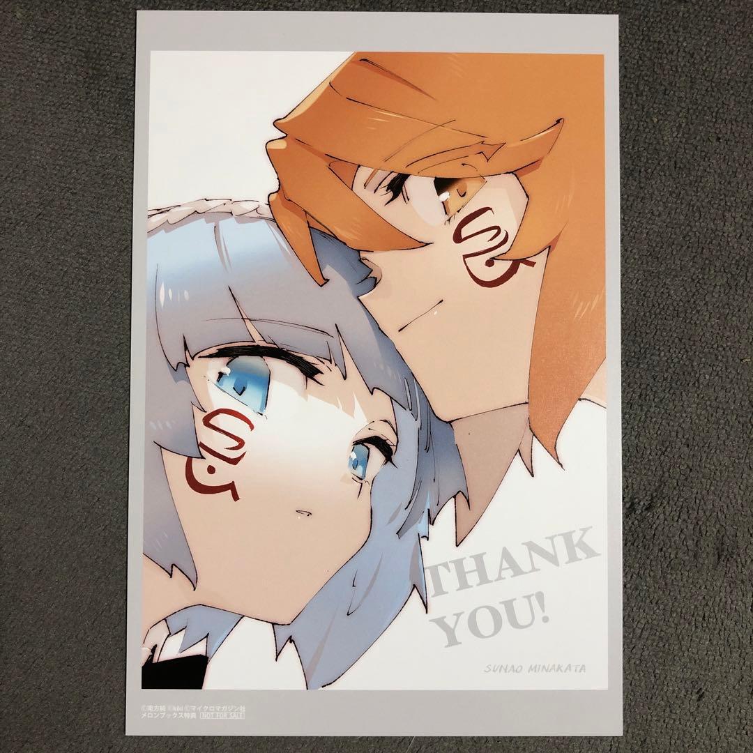 「お前ごときが魔王に勝てると思うな」 メロンブックス 5巻購入特典