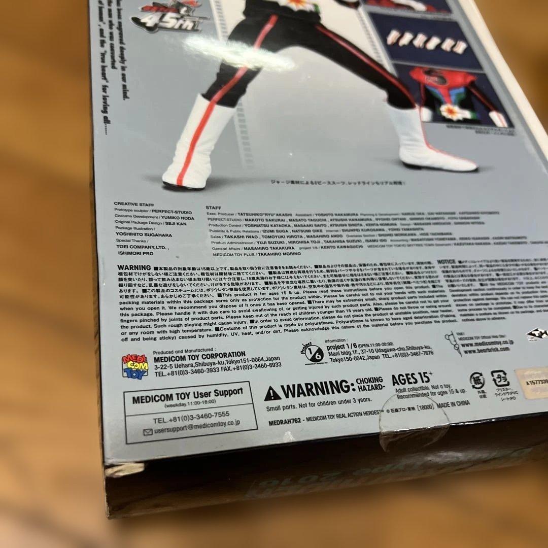 仮面ライダーストロンガー　フィギュア　ソフビ　メディコムトイ　石森章太郎
