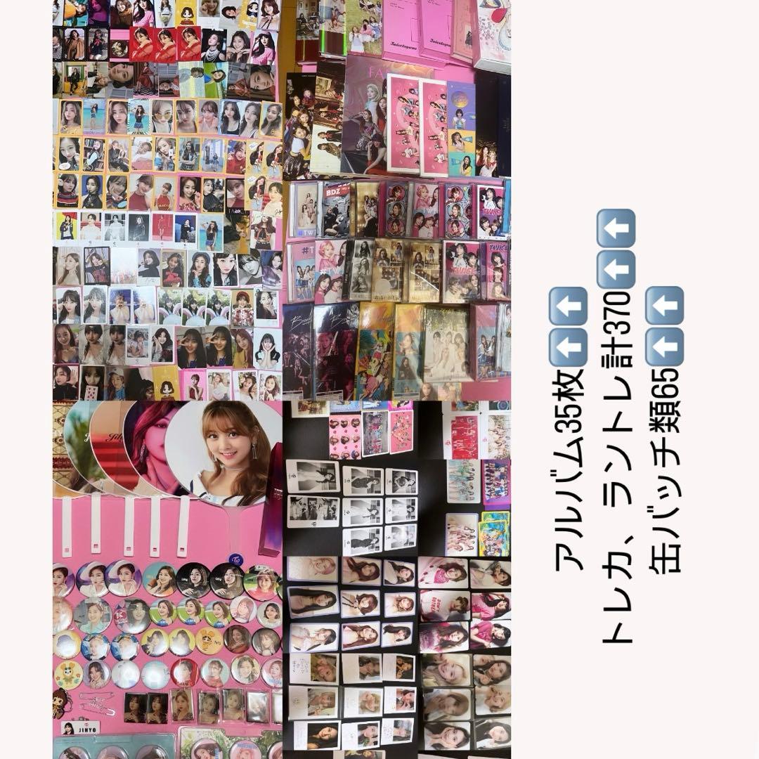 twice グッズまとめ売り