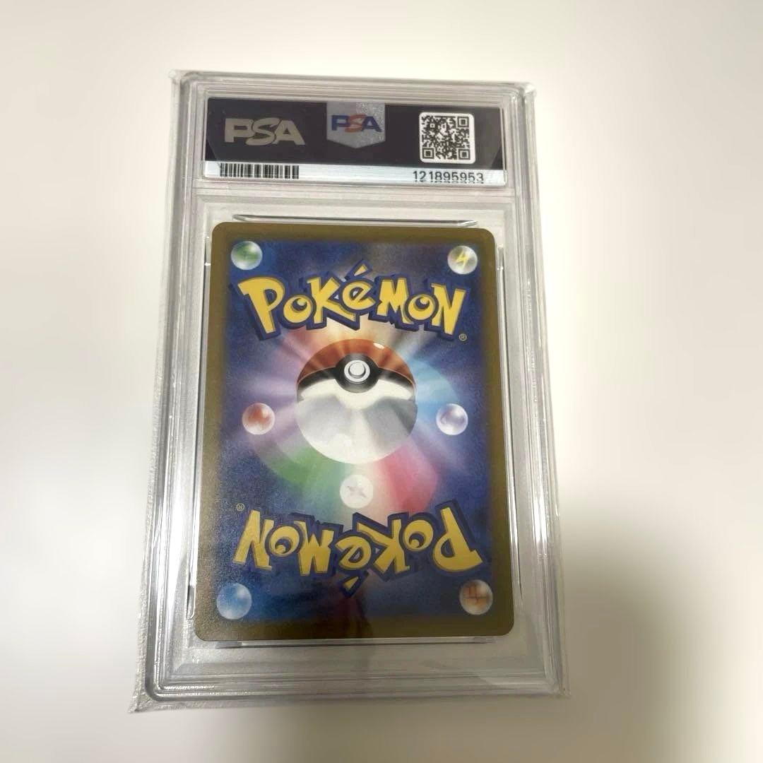 コイキング　AR 080/073 PSA9