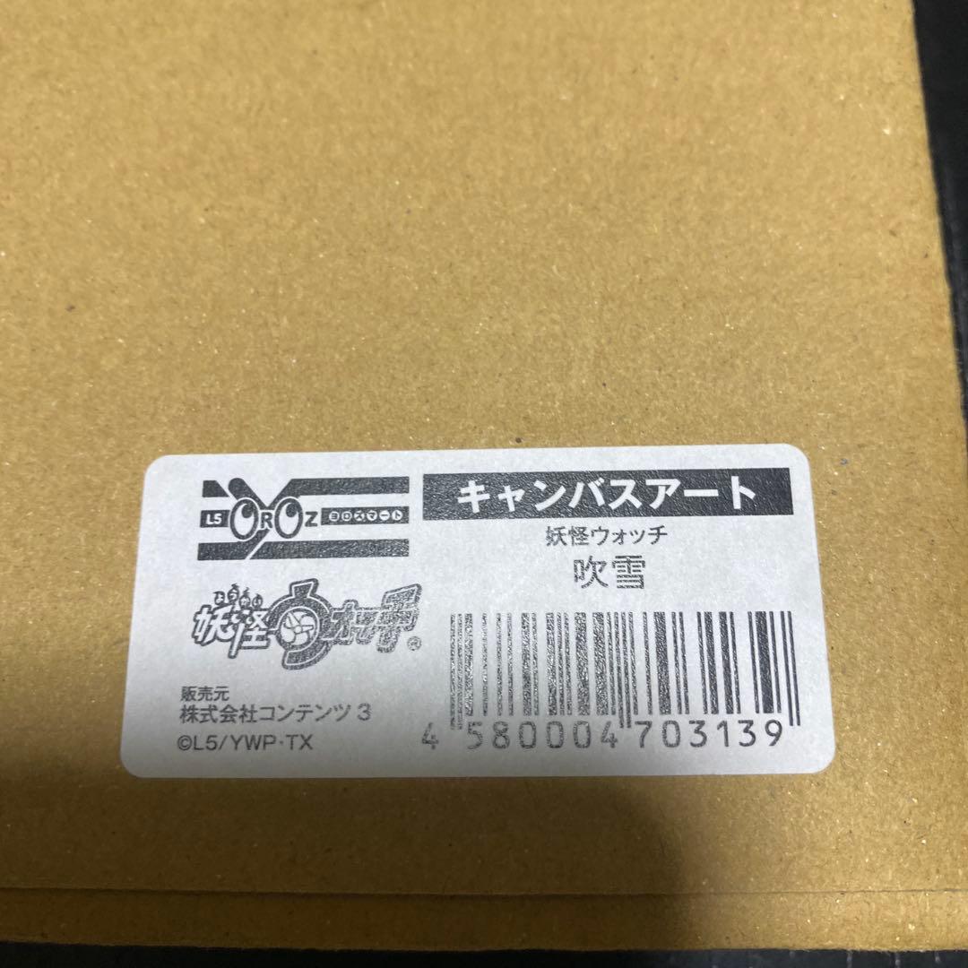 ふぶき姫 キャンバスアート 妖怪ウォッチ