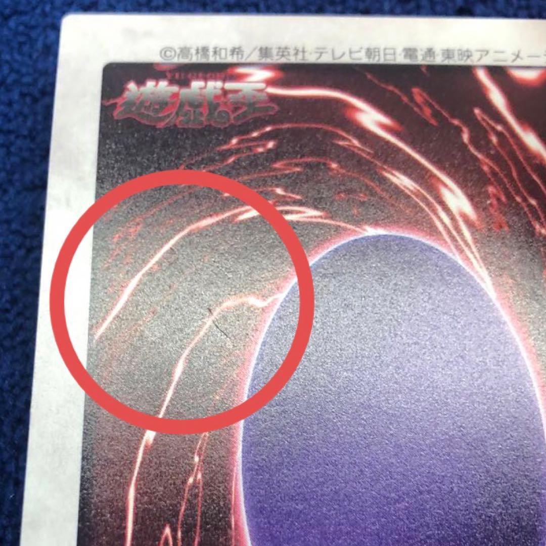 ゲートガーディアン 遊戯王 初期 バンダイ版 懸賞プロモ J3