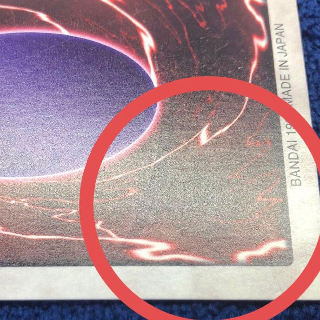 ゲートガーディアン 遊戯王 初期 バンダイ版 懸賞プロモ J3