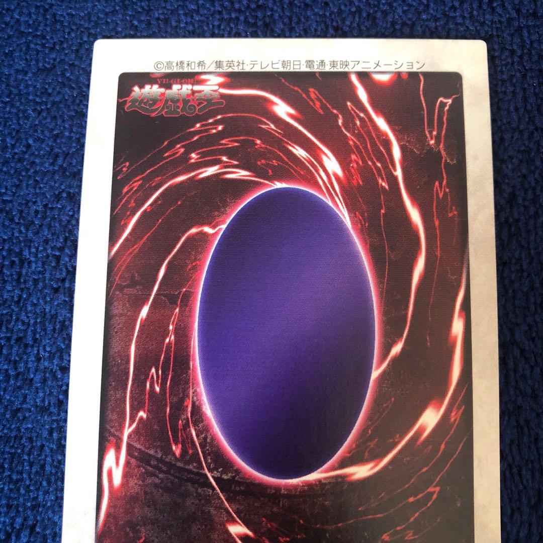 ゲートガーディアン 遊戯王 初期 バンダイ版 懸賞プロモ J3