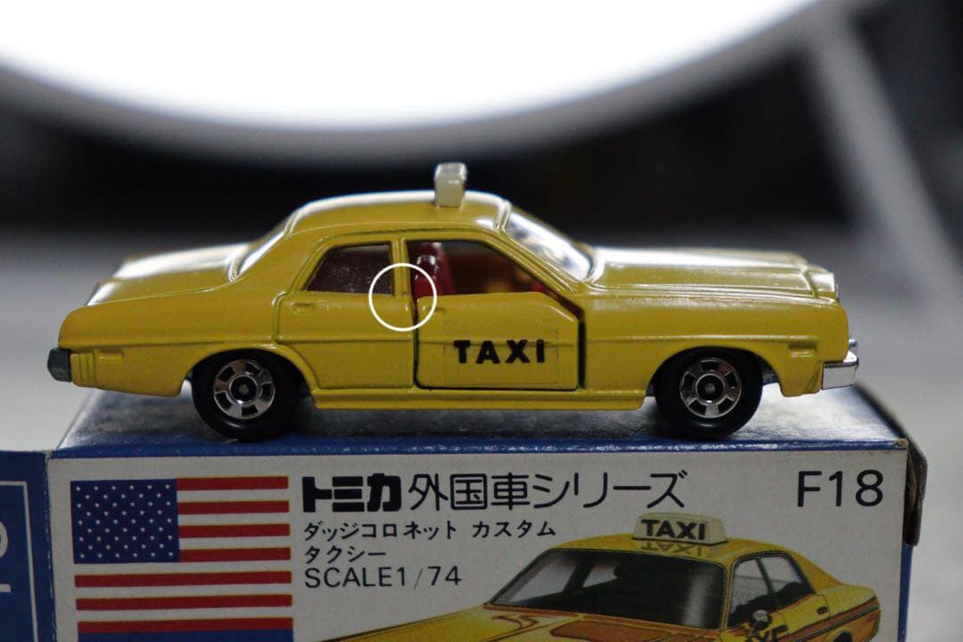 ダッジコロネット カスタム タクシー 日本製 トミカ F18 青箱