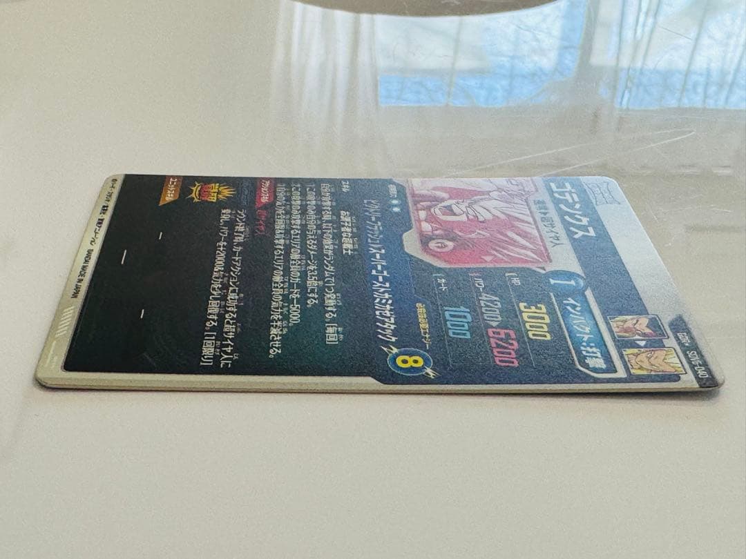 美品　ドラゴンボールスーパーダイバーズ DBSDV