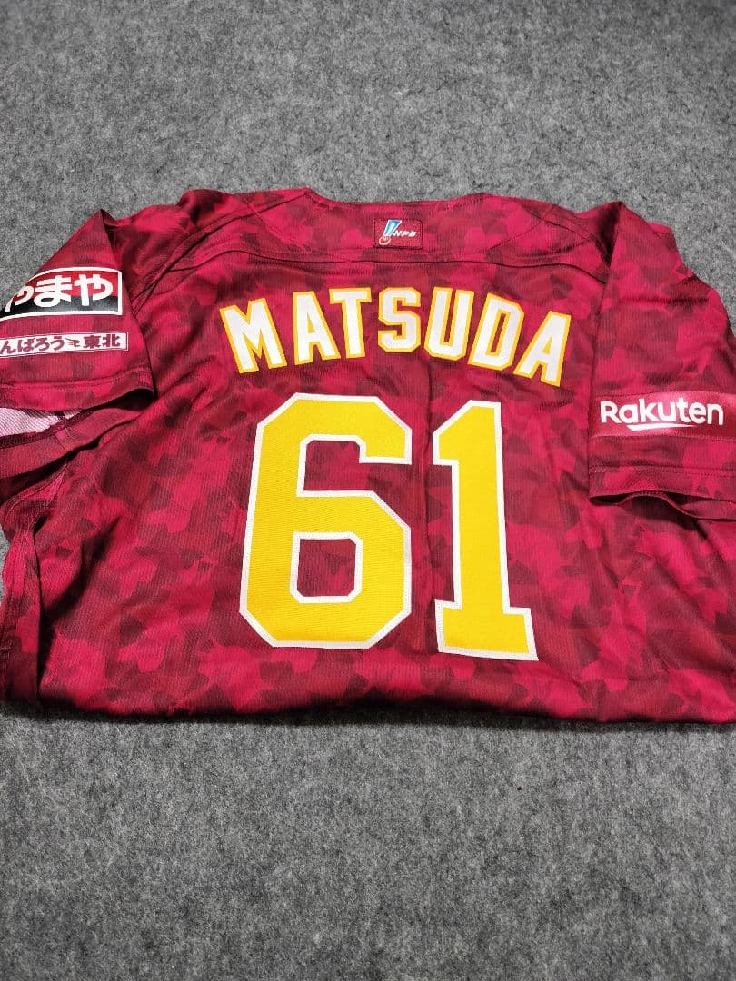 最終価格楽天イーグルス松田琢磨ルーキーイヤー選手支給品ユニフォーム