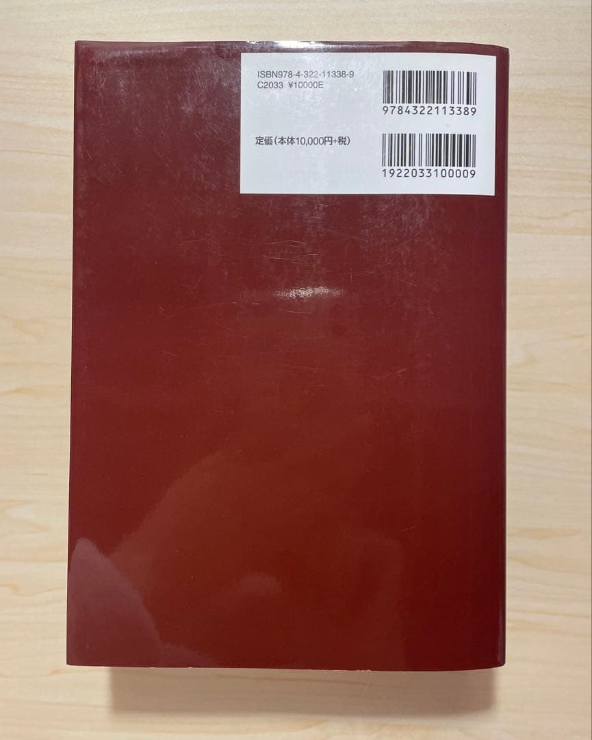 コーポレートファイナンスの原理 第9版 - メルカリ