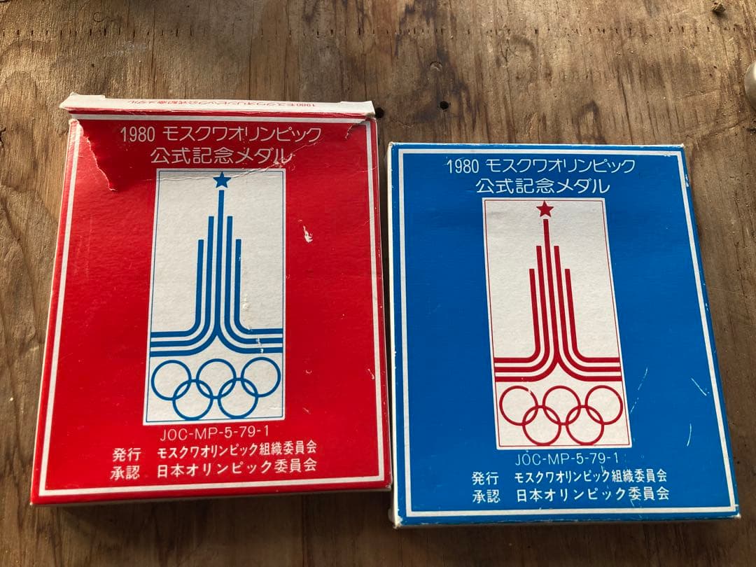 1980年モスクワオリンピック記念メダルセット - メルカリ