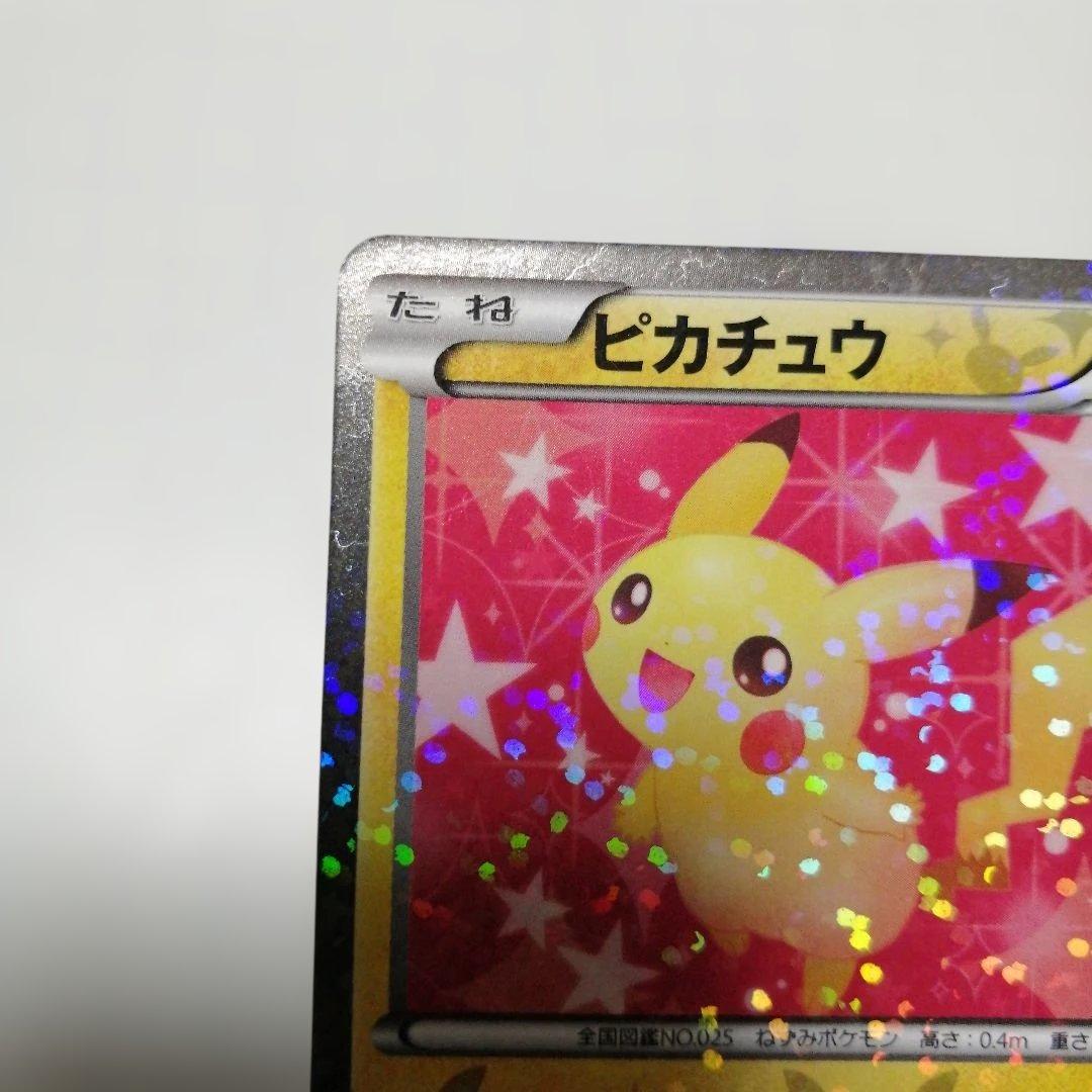 ポケモンカード　ピカチュウ　u　ポケキュン