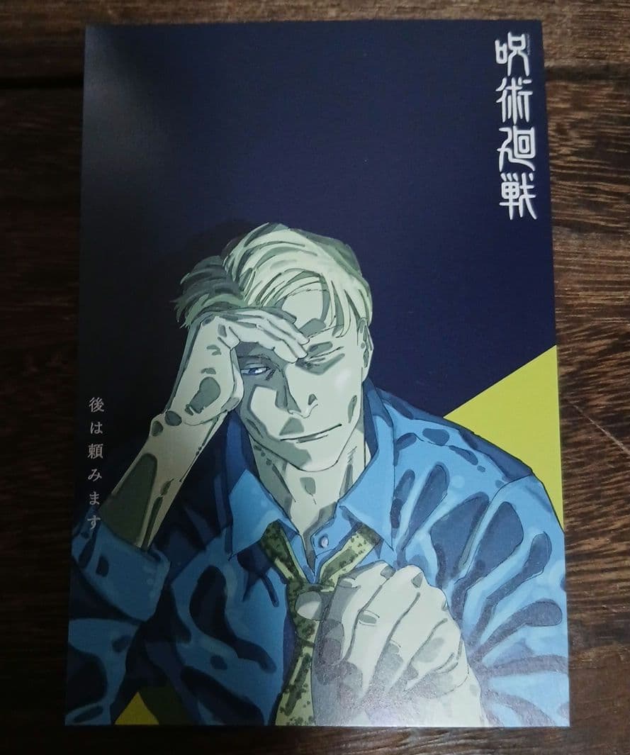 呪術廻戦 全巻セット 0-30巻 +ファンブック