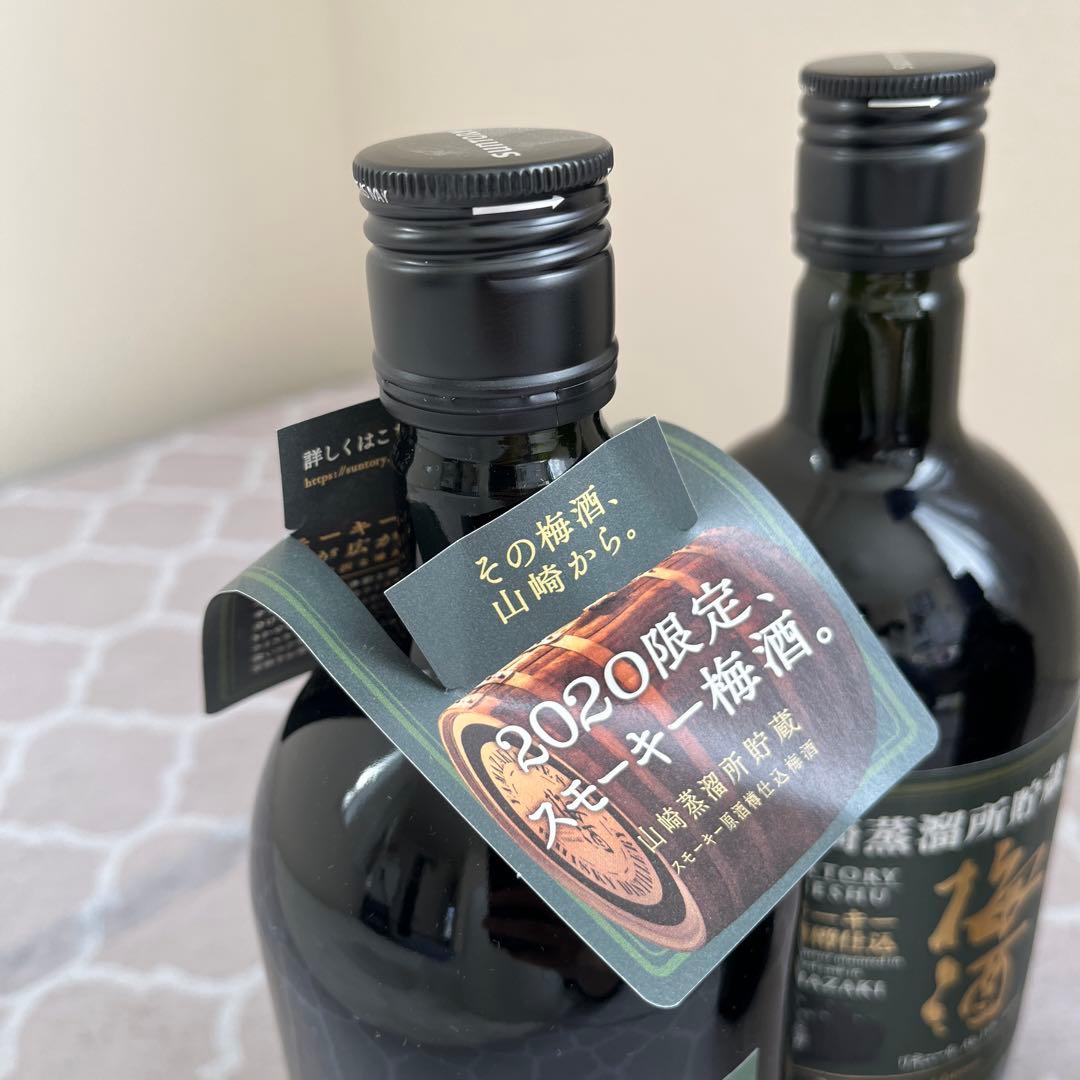 限定品】山崎ウィスキー樽仕込梅酒2020 Limited Editon 3本 梅酒 桜樽