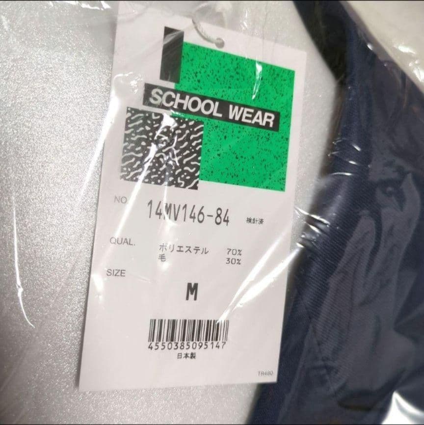 名探偵コナン 学生服 工藤新一 帝丹高校 男子制服