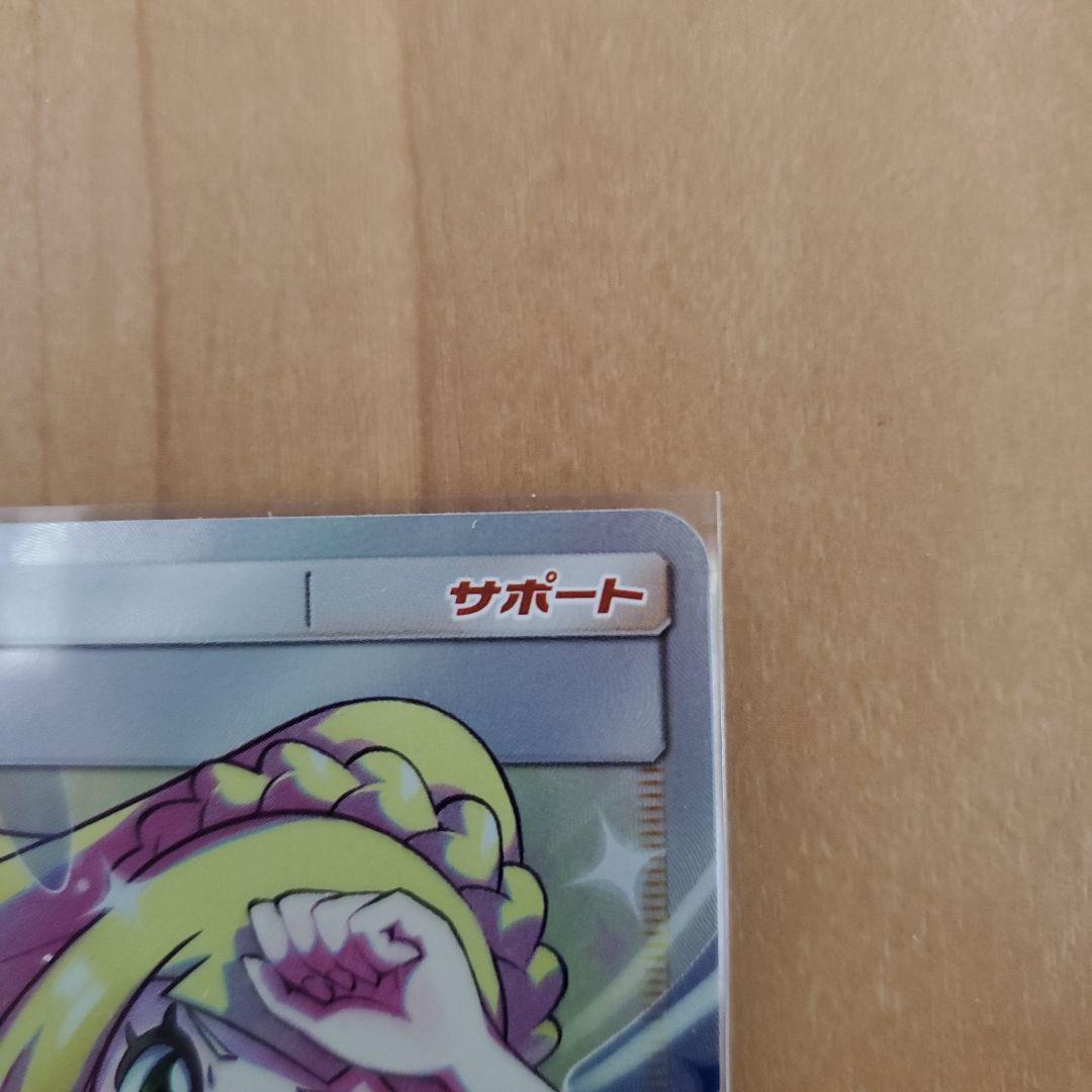 リーリエの全力 SR SM11b ドリームリーグ 068/049