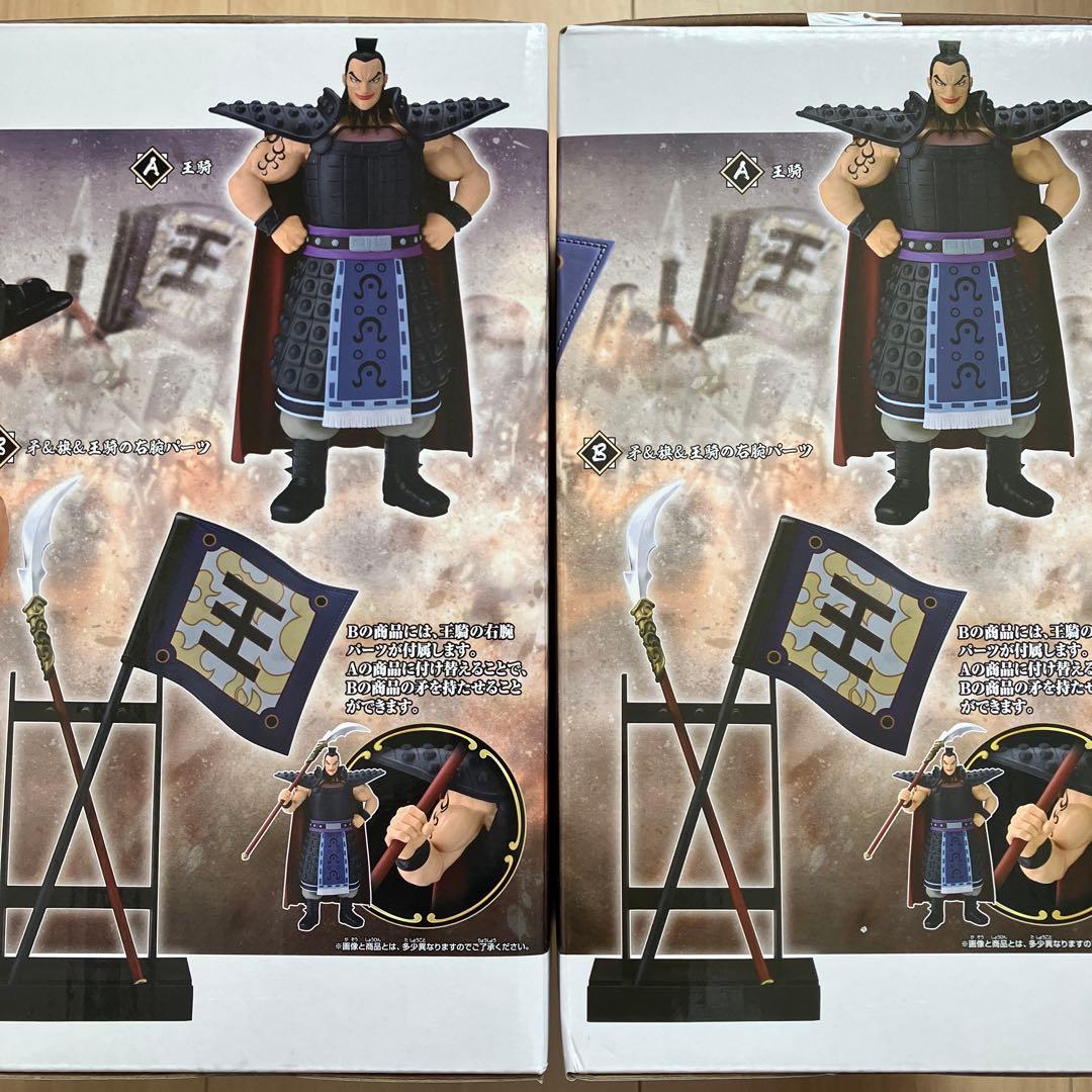 キングダム Grandista 王騎 フィギュア 王騎将軍 矛 旗 コンプリート