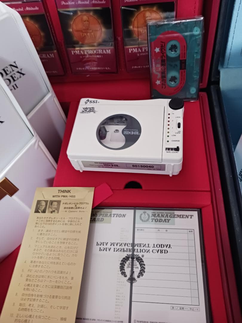 ナポレオンヒル、プログラム、速聴機、フルセット。SSI.19能力同時開発