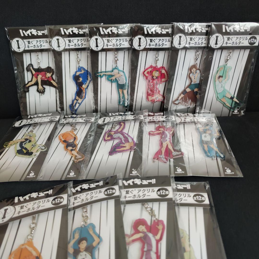 ハイキュー!! 1番くじ