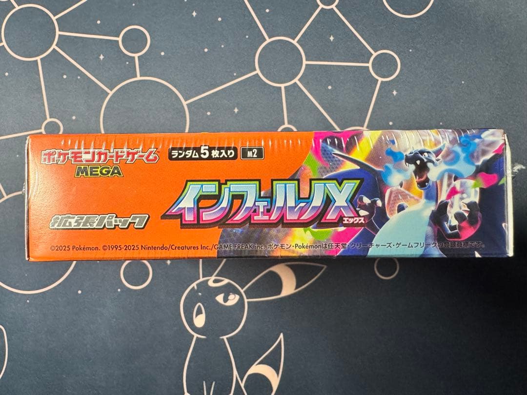 ポケモンカードゲーム M2 インフェルノX　1BOXシュリンク付き