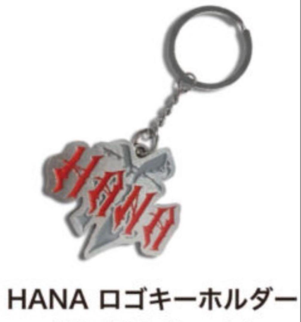 HANA ハナ ロゴキーホルダー デビュー前イベント - メルカリ