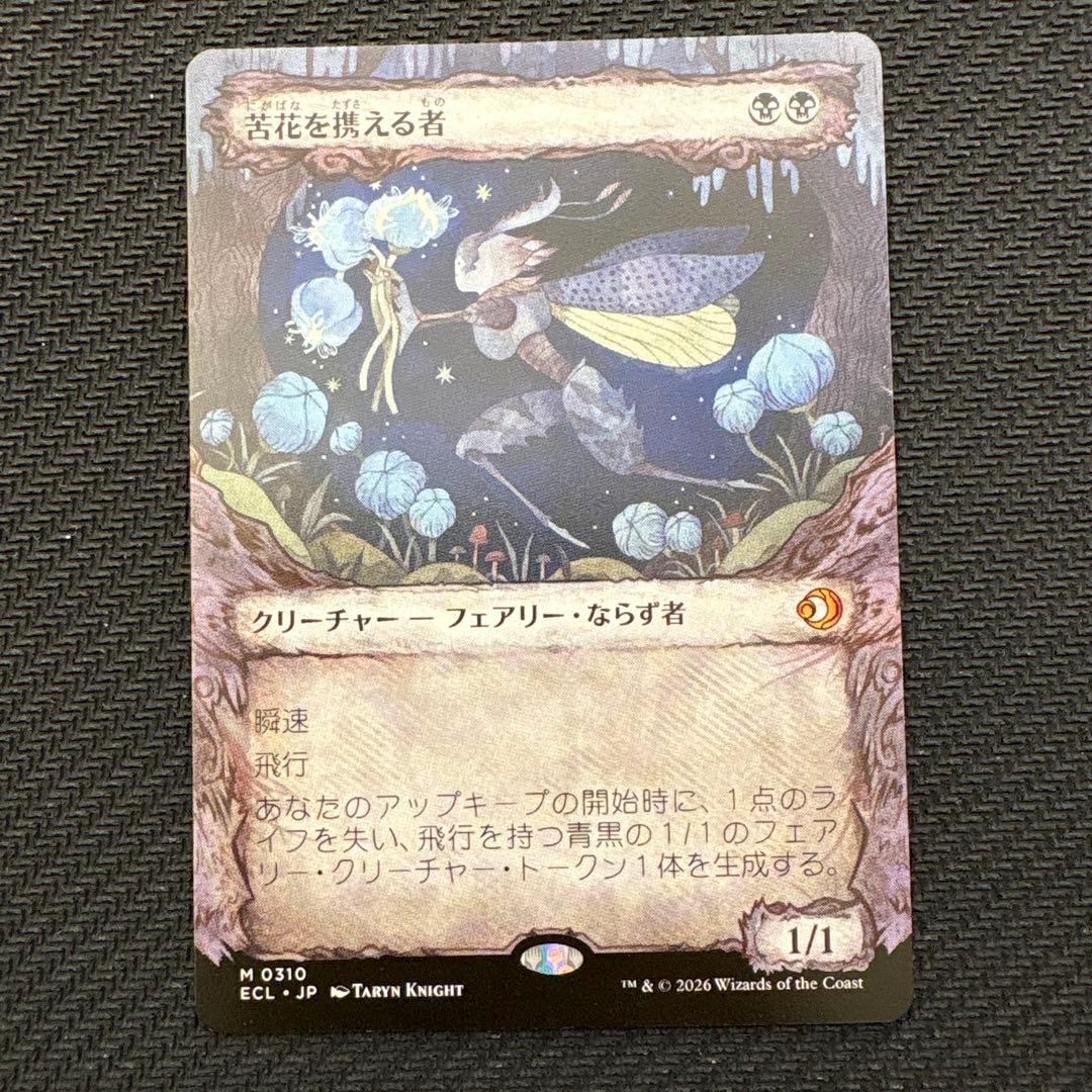 MTG ローウィンの昏明 苦花を携える者 ショーケース 1枚 - メルカリ