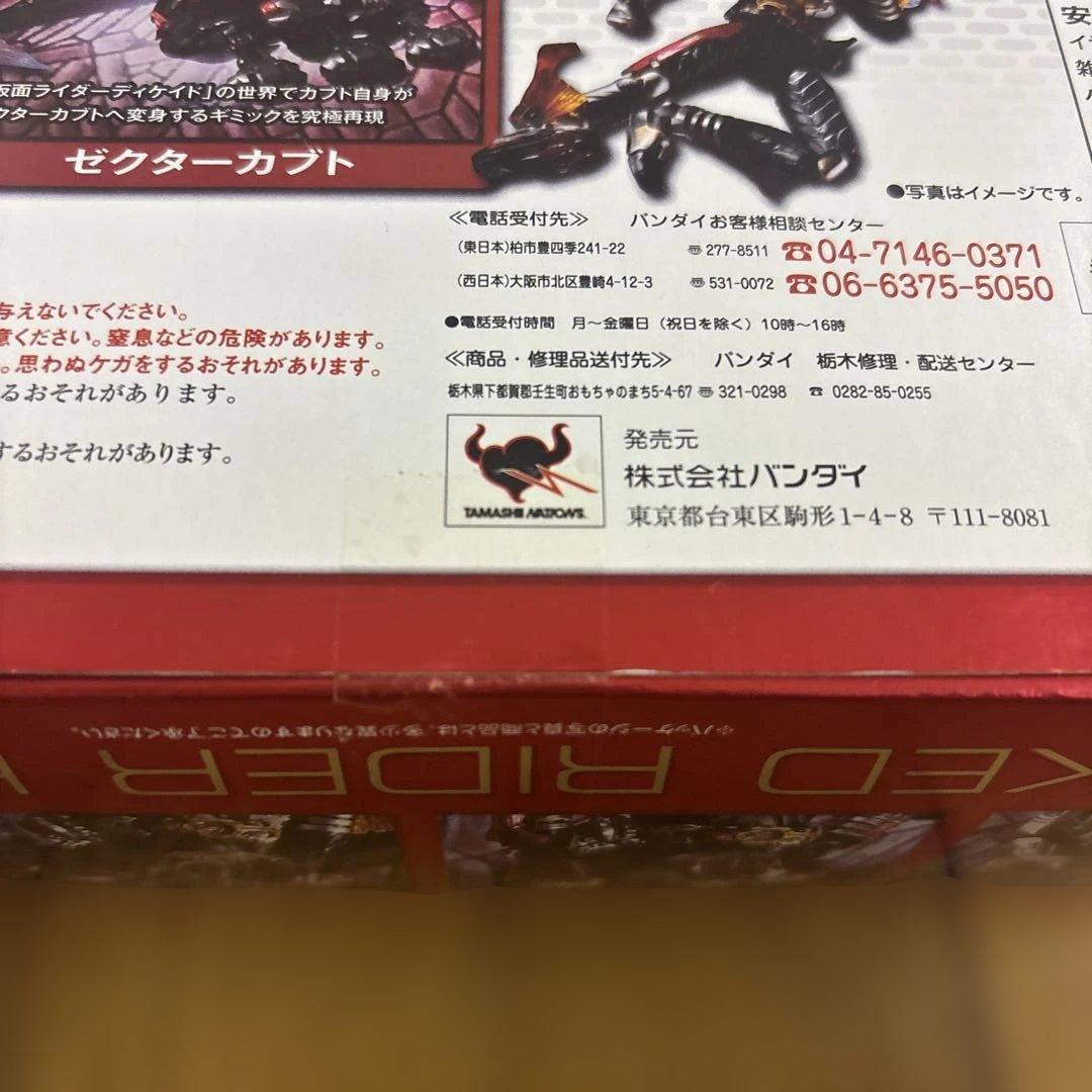 S.I.C. VOL.52 仮面ライダーカブト 仮面ライダーカブト