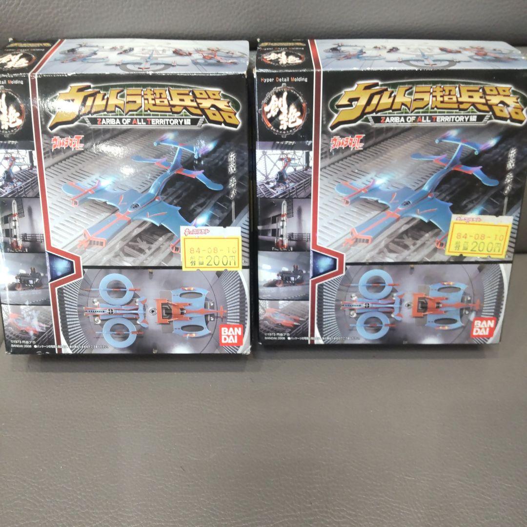ウルトラ超兵器 ウルトラマンタロウ ZAT戦闘機 コンドル1号 ウルフ777