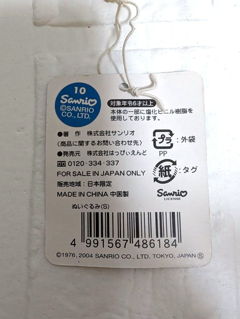 【激レア】ハローキティ　ご当地キティ　はとバス　マスコット　ぬいぐるみ　足長