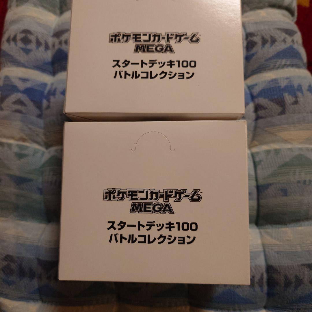 新品テープ未開封 ポケモンMEGAスタートデッキ100 バトルコレクション