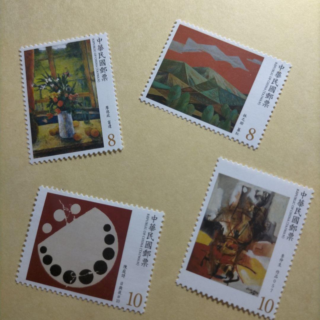 1635 外国 海外切手 中華民国 台湾 近代絵画 4種完 美術品