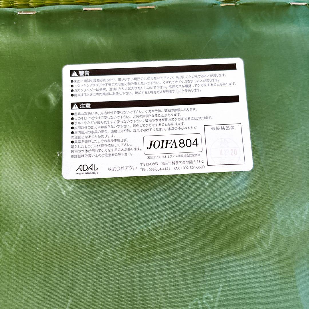 ADAL 双葉スツール／高さ45cm／和モダンインテリア