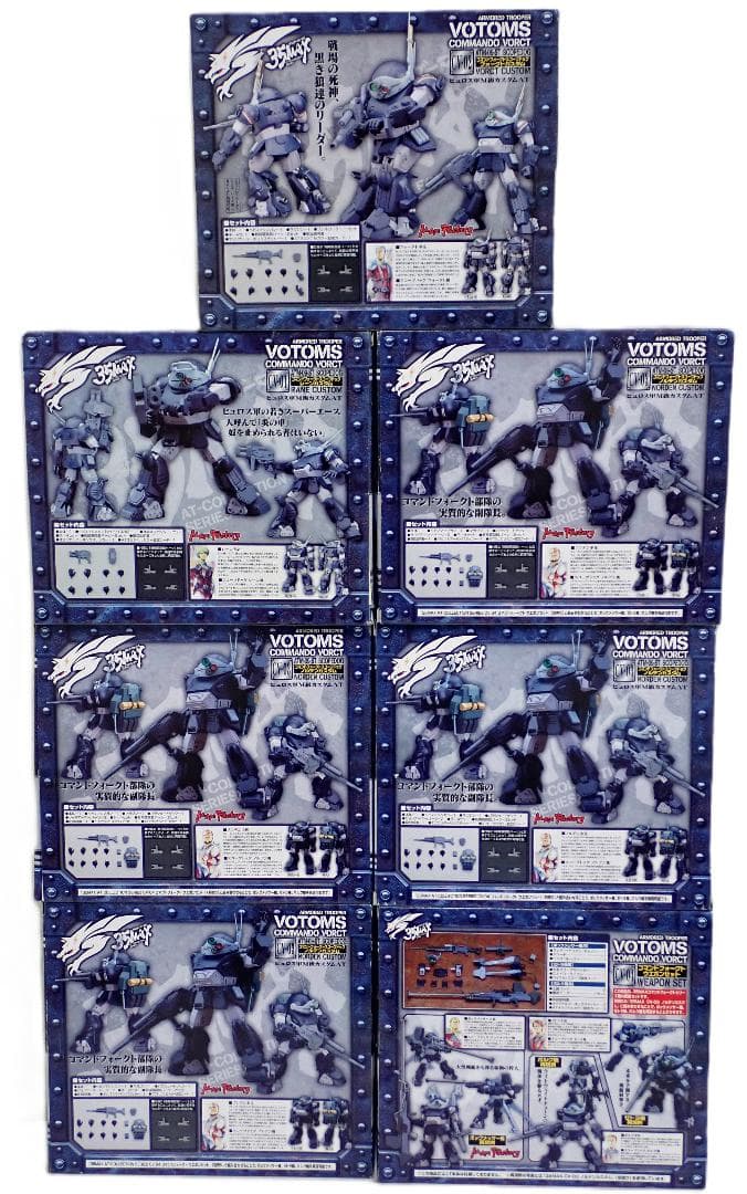 中古 35MAX装甲騎兵ボトムズ コマンドフォークト 7点セット V