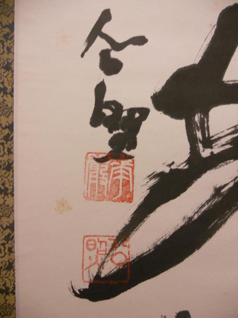 K掛軸 独釣寒江雪(どくちょうかんこうのゆき) 佛国寺 共