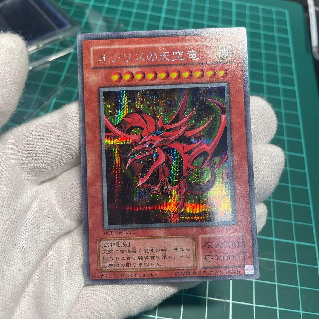 G4 三幻神　シークレット　【美品】