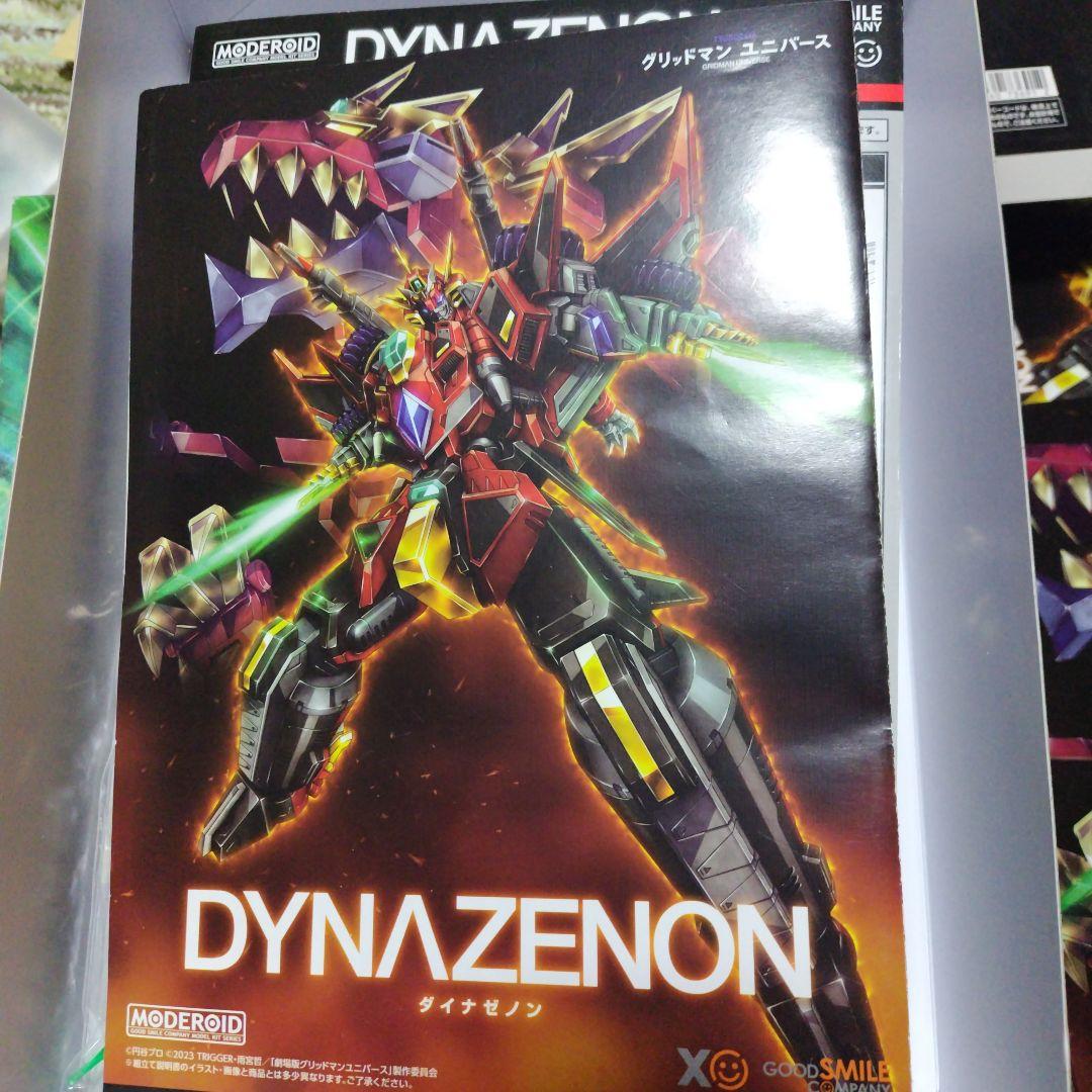 moderoid フルパワーグリッドマン ダイナゼノン figmaグリッドマン等