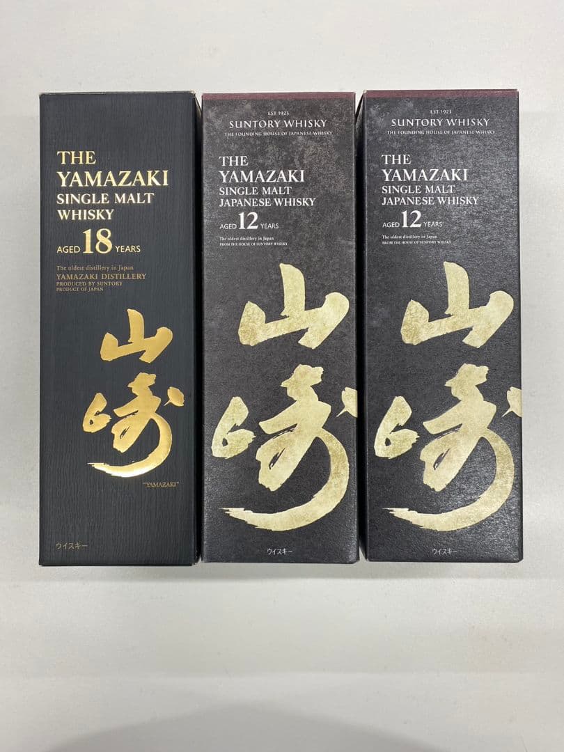 山崎ウイスキー 18年・12年空瓶と響空瓶セット 山崎18年