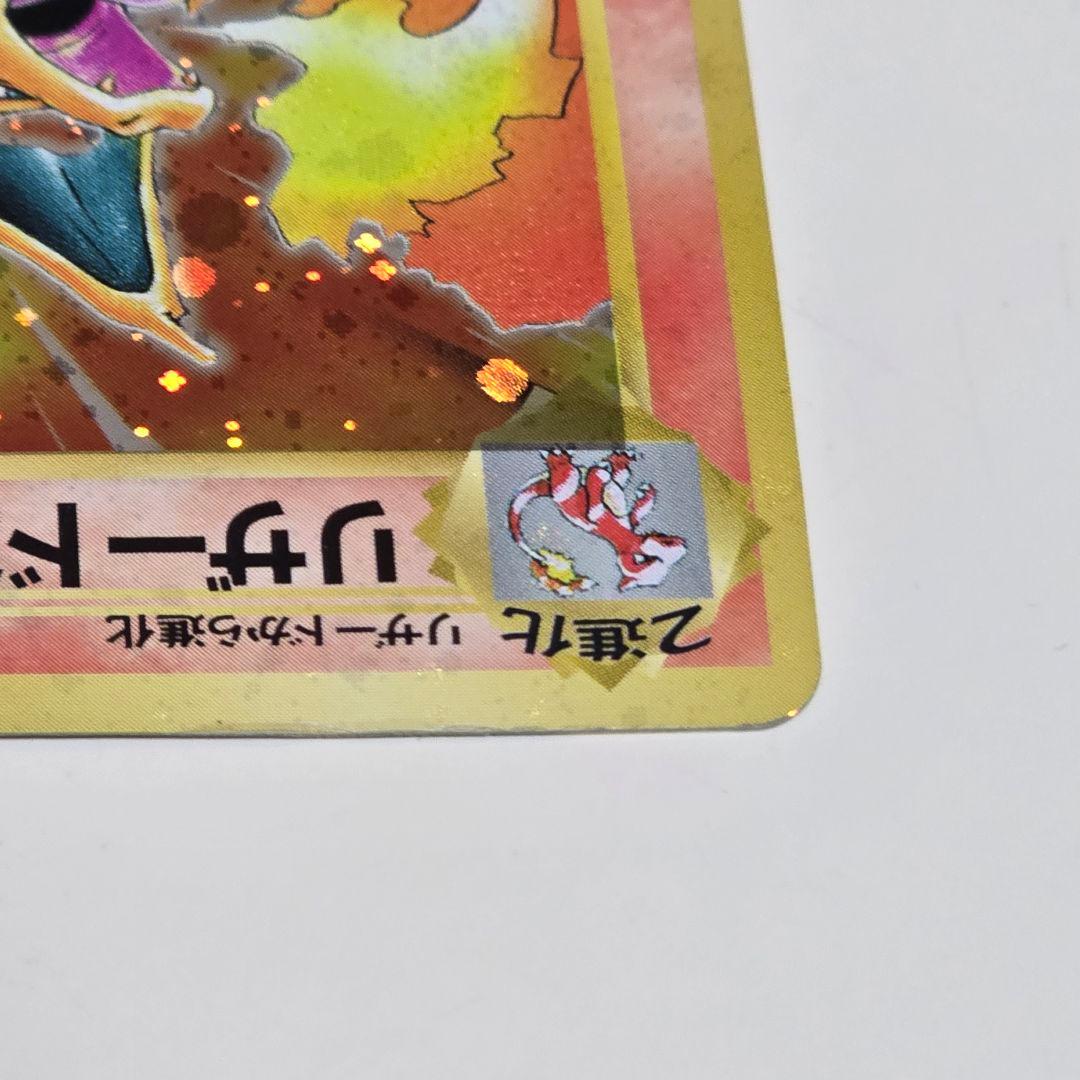 セール 星ホロ 旧裏 ポケカ かえん リザードン No.006 LV.76 星ホロ 旧