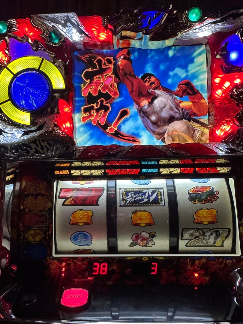 パチスロ実機ストリートファイターⅣ】ドアキー設定キー、不要機付き