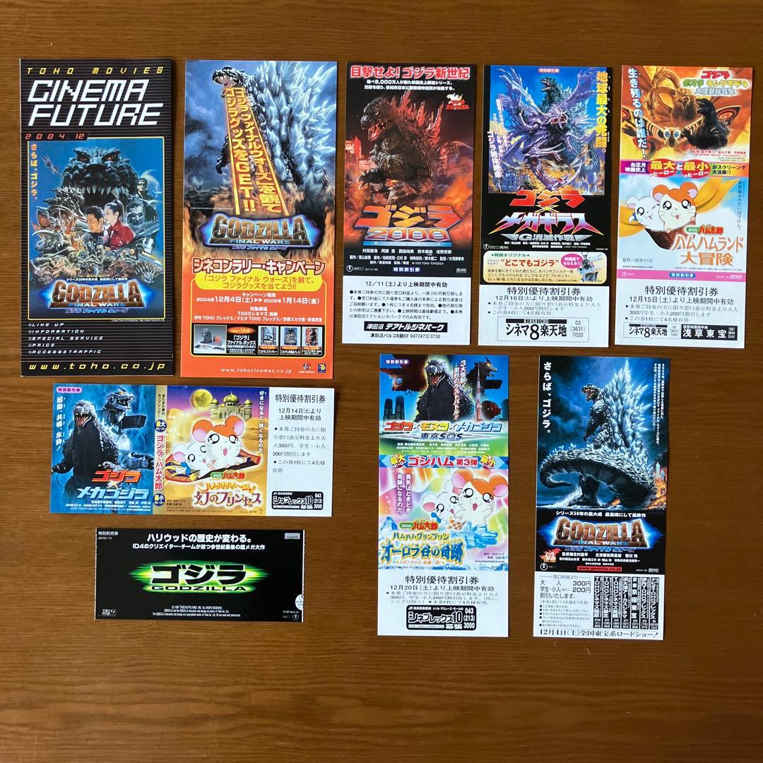 映画チラシ: ゴジラ 76種(関連チラシ含む)＋割引券、鑑賞券半券7種セット