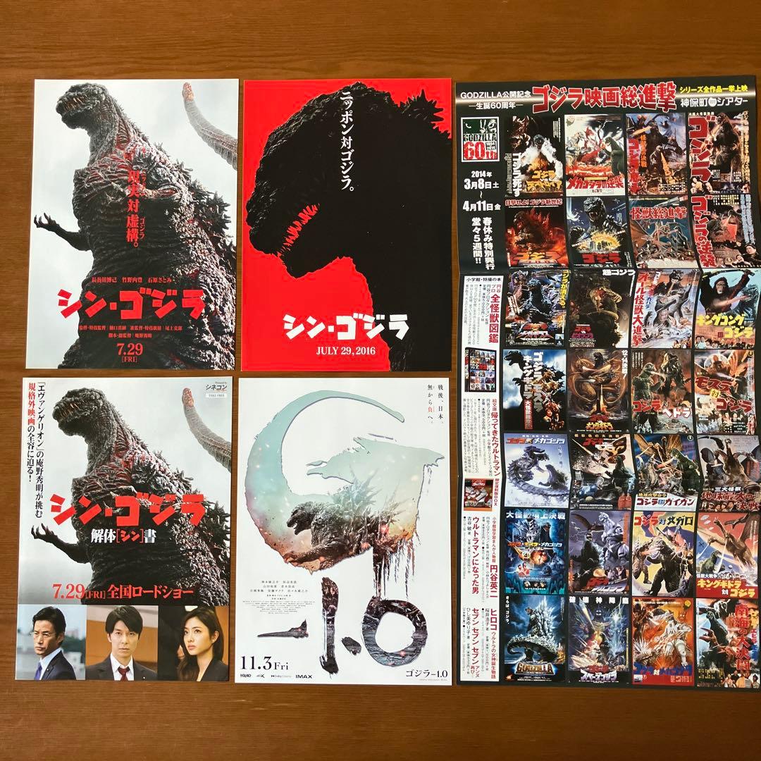 映画チラシ: ゴジラ 76種(関連チラシ含む)＋割引券、鑑賞券半券7種セット