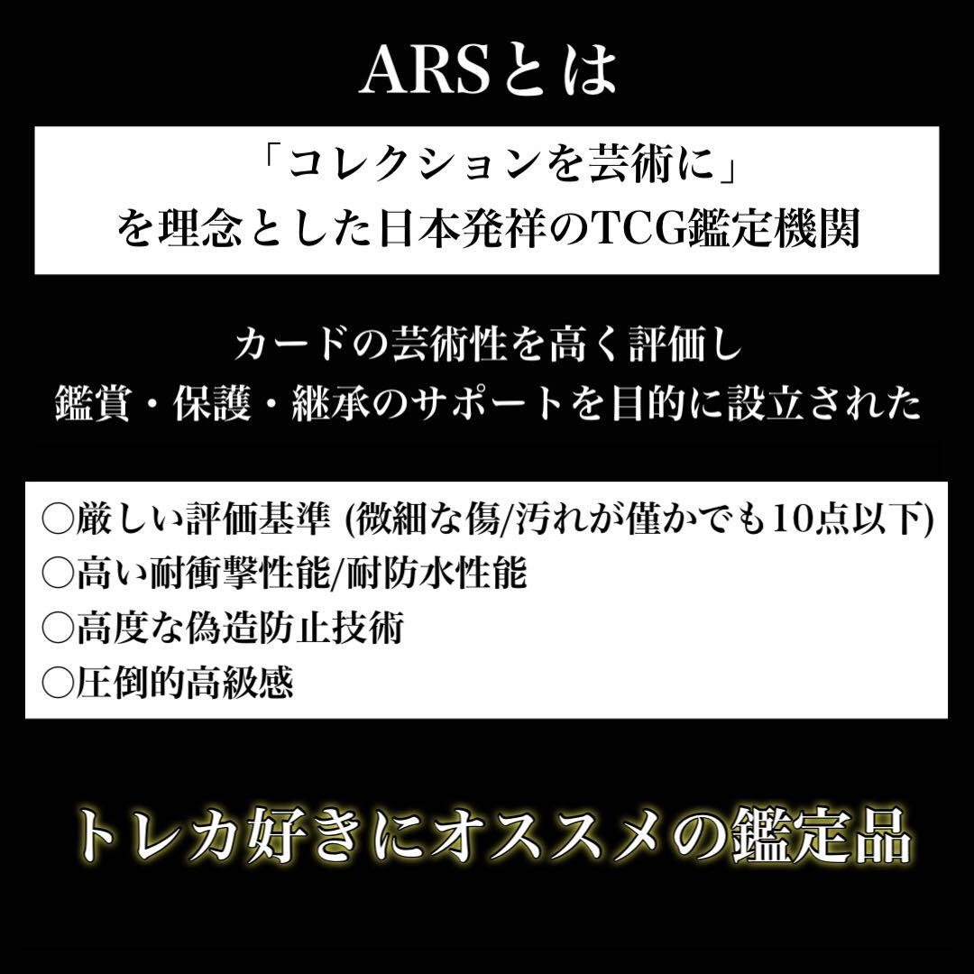 ARS10・イタジャガ)孫悟空＆ブルマ(コンセプト レア)