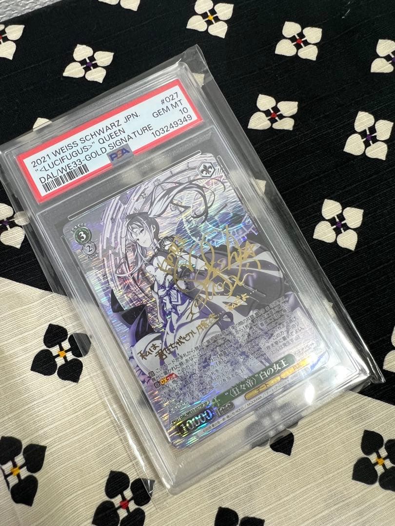 【PSA10】 狂々帝 白の女王 SPサイン 日本語
