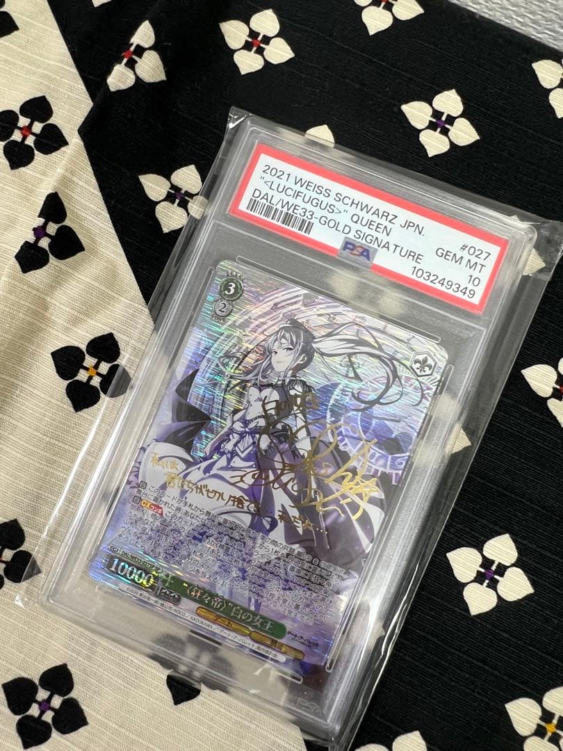 【PSA10】 狂々帝 白の女王 SPサイン 日本語