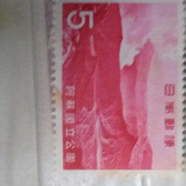 切手84 商品（普通切手84円買取）新