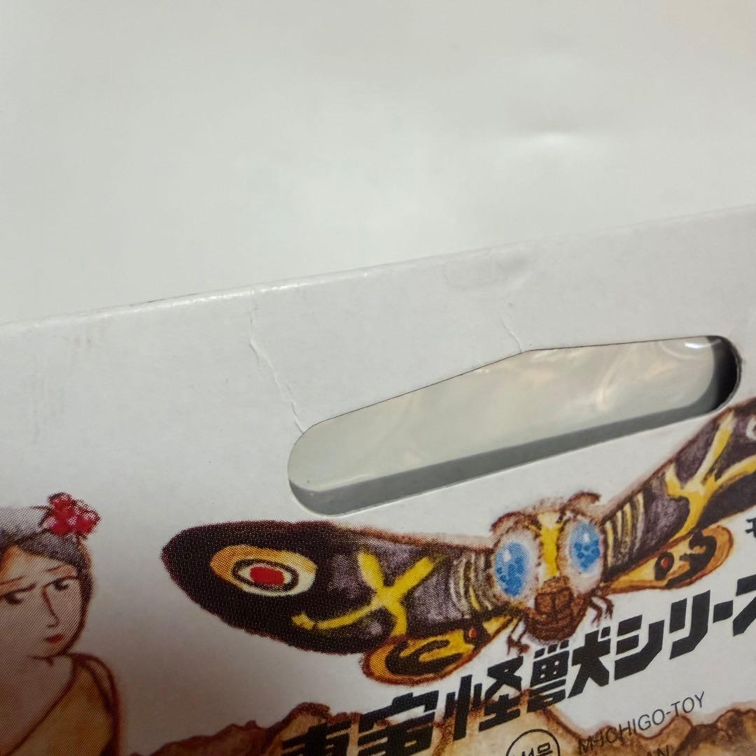 M1号 東宝怪獣シリーズ 世紀の大怪獣 ゴジラ ひな型 蓄光 ソフビ