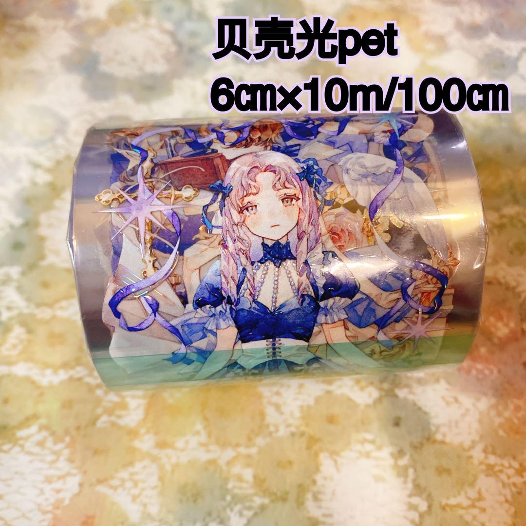 海外マスキングテープ巻売り 指尖芭蕾 人物マステ 贝壳光petテープ