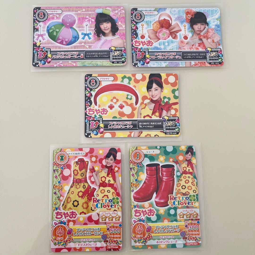 バラ売り可】アイカツカード スペシャルコラボ 橋本環奈 島崎遥香