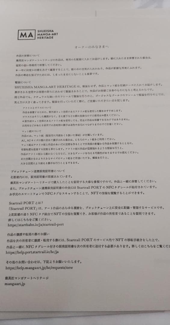 ありがとう、さようなら ゴーイング メリー マンガアートヘリテージ ワンピース